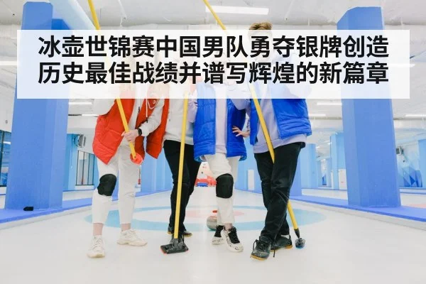 curling team celebration